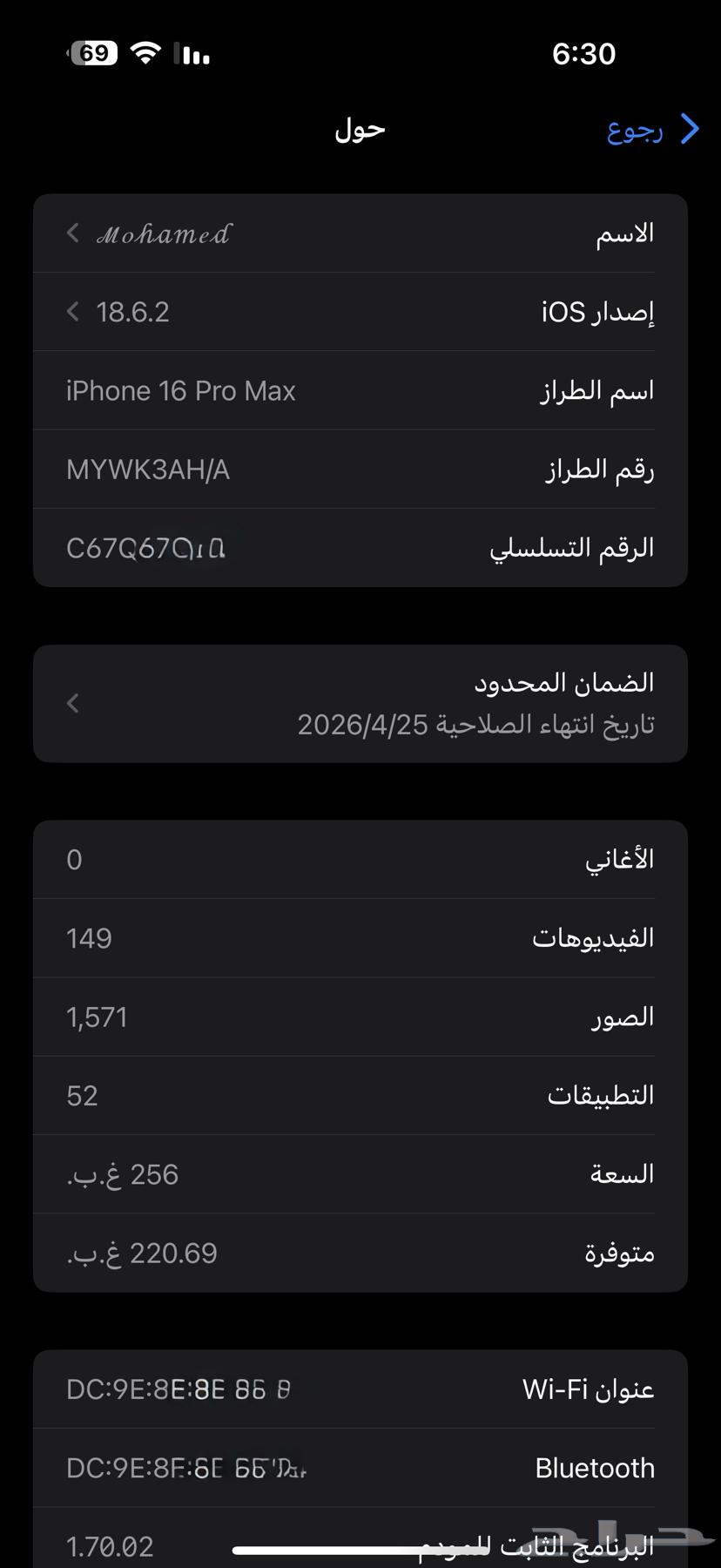 ايفون 16 برو ماكس64345728576514113