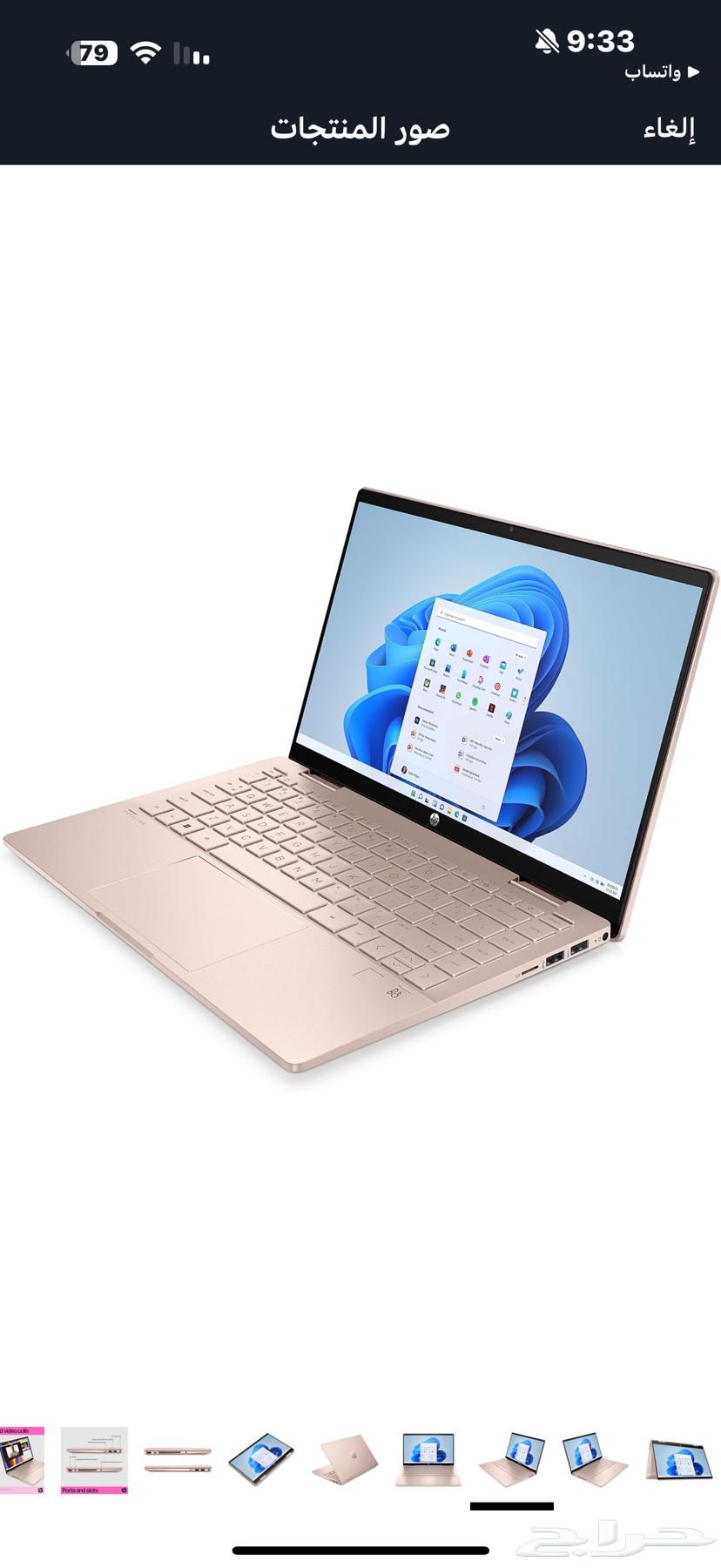 للبيع لاب توب HP64146418454531114