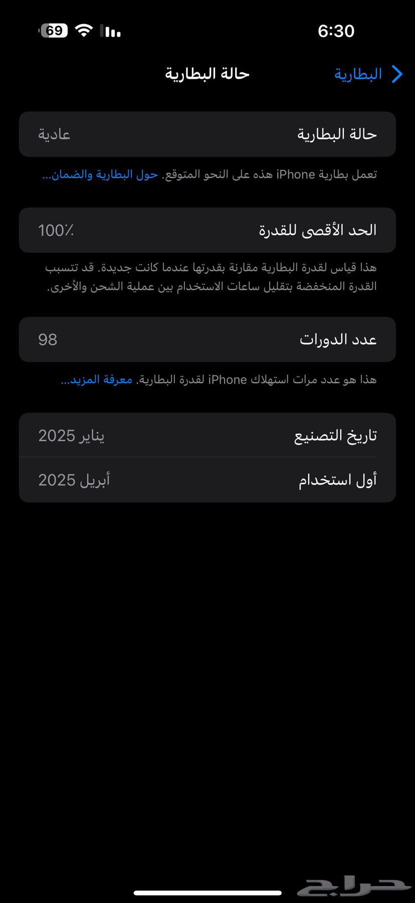 ايفون 16 برو ماكس64345728576514112