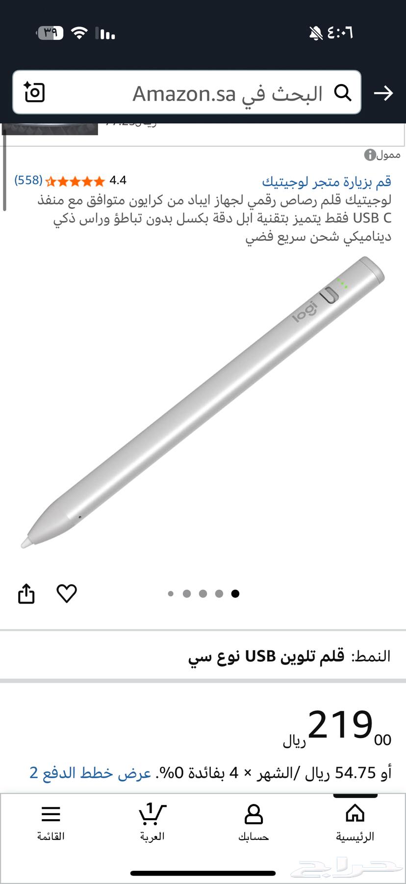 Logitech Crayon USB-C Stylus for iPad (Used with Box)64337722174465110