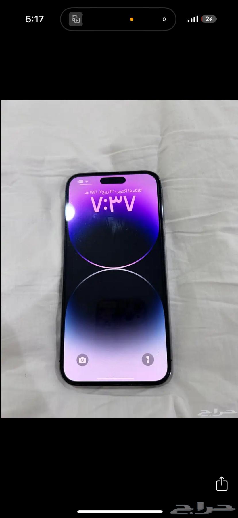 ايفون 14 برو 128 قيقا البطارية 10064343703951362111