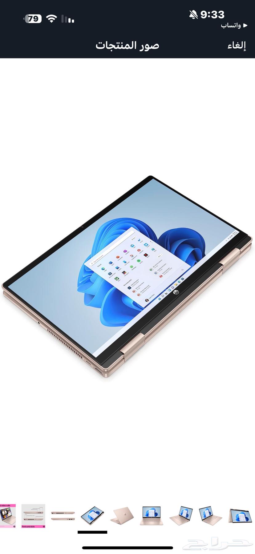 للبيع لاب توب HP64146418454531111