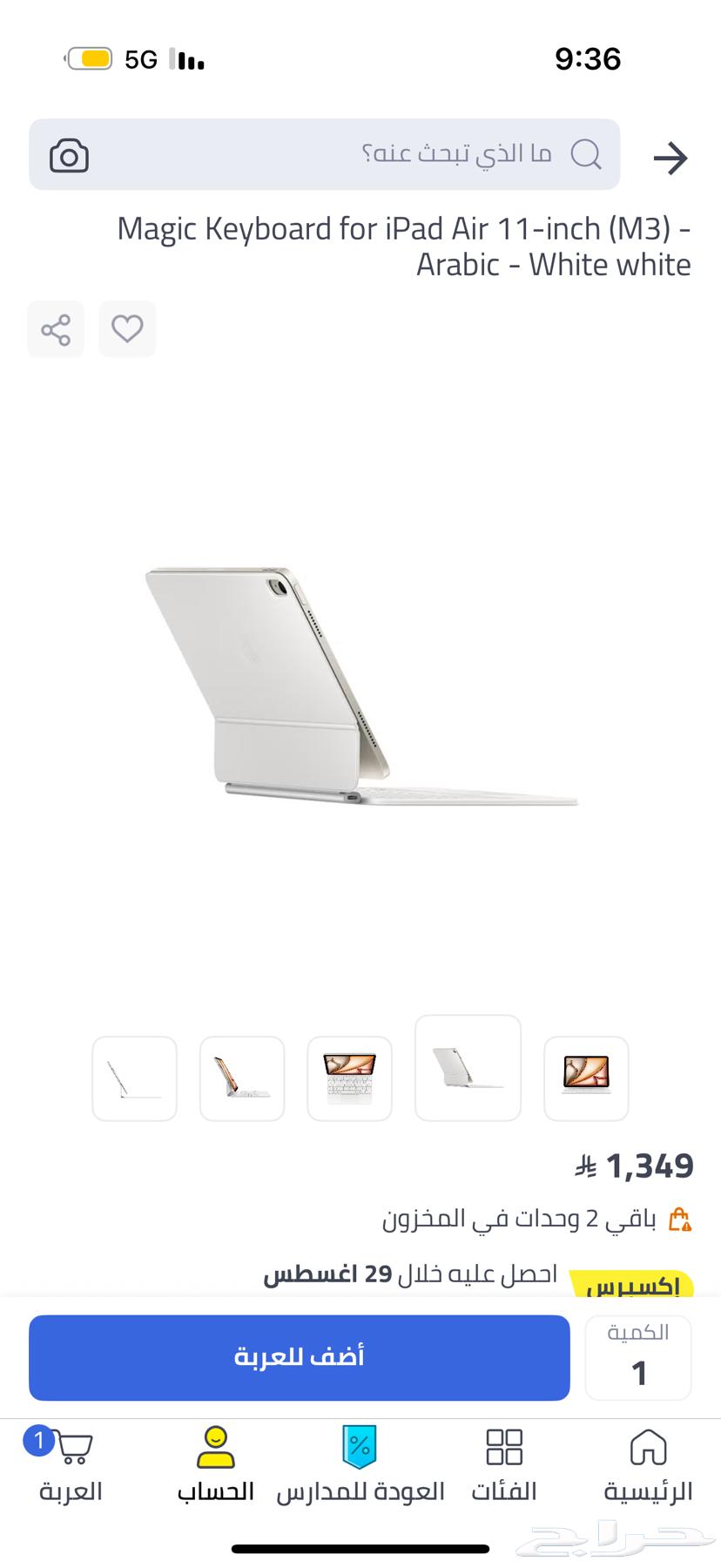 كيبورد ايباد64345779501314112