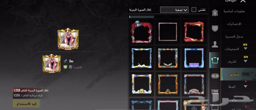 حساب ببجي أسلوب خورافي64343944341889110