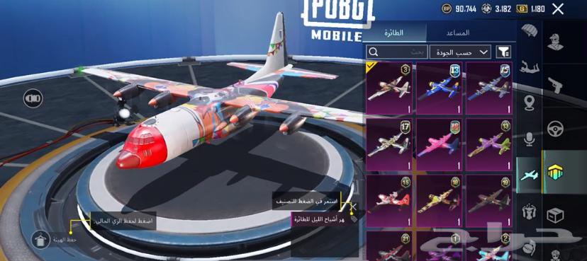 حساب ببجي أسلوب خورافي64343944341889112