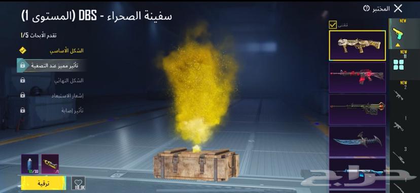 حساب ببجي أسلوب خورافي64343944341889114