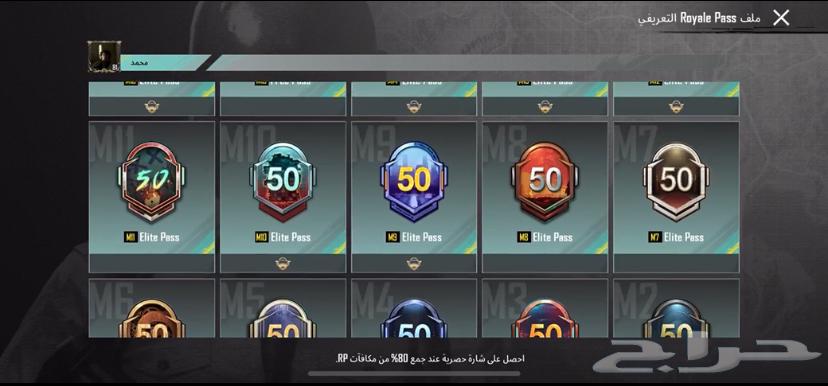 حساب ببجي64347808248194114