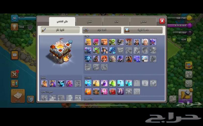 قرية كلاش اوف كلانس64343343569153111