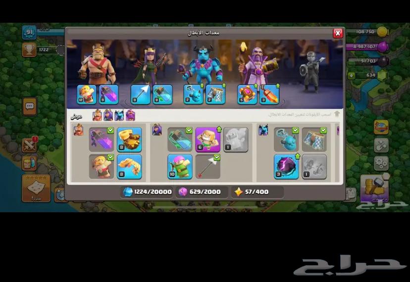 قرية كلاش اوف كلانس64343343569153112