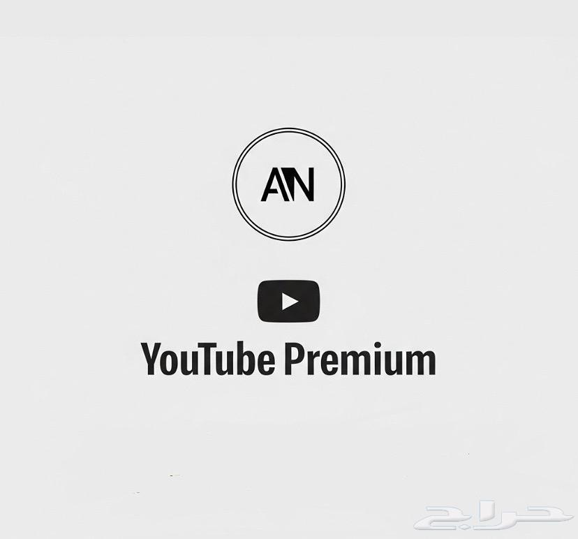 يوتيوب بريميوم63780008051843110
