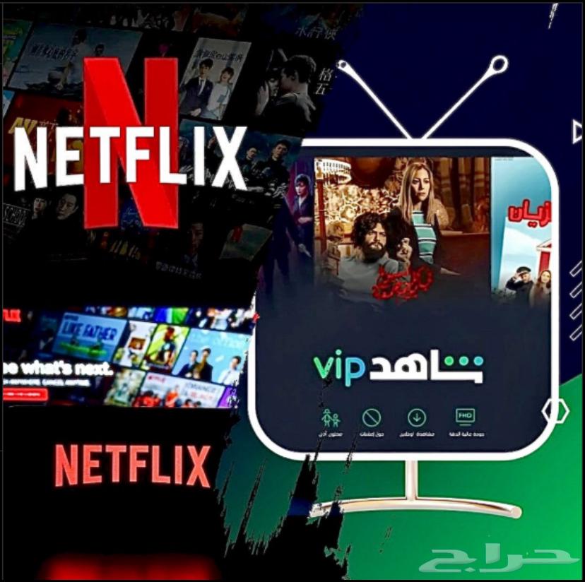 Netflix 4K Subscription for 3 Months + Shahid VIP for 3 Months64336470159107110
