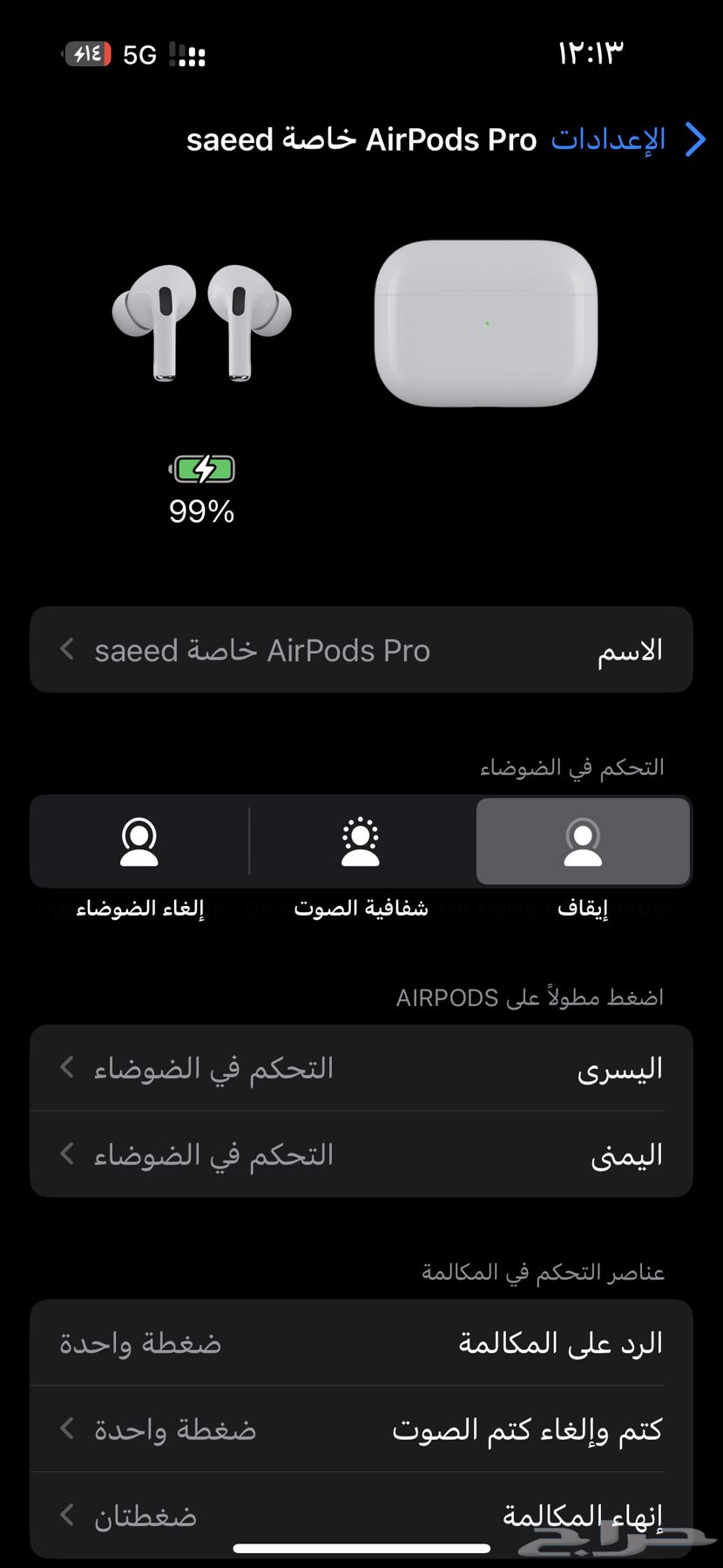 سماعة ابل برو.64340538562434112