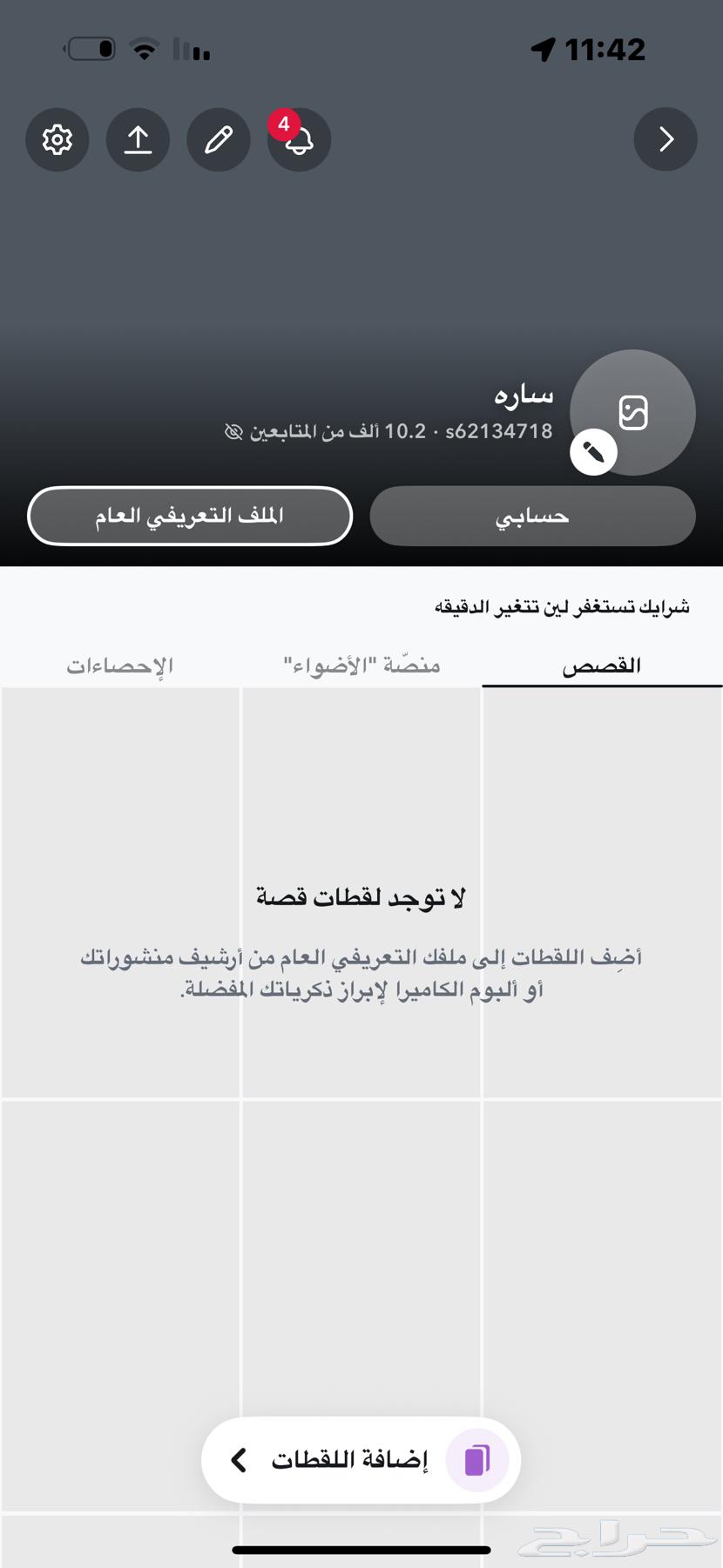 سناب للبيع 10k64348802424321110