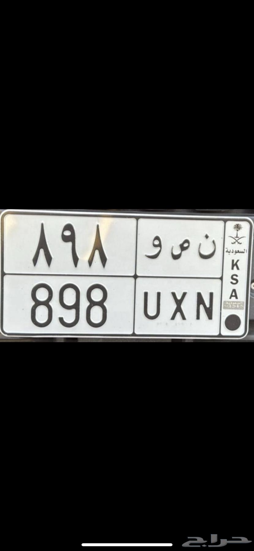 For sale, a unique plate NSW 898, ready for transfer64488892866946110