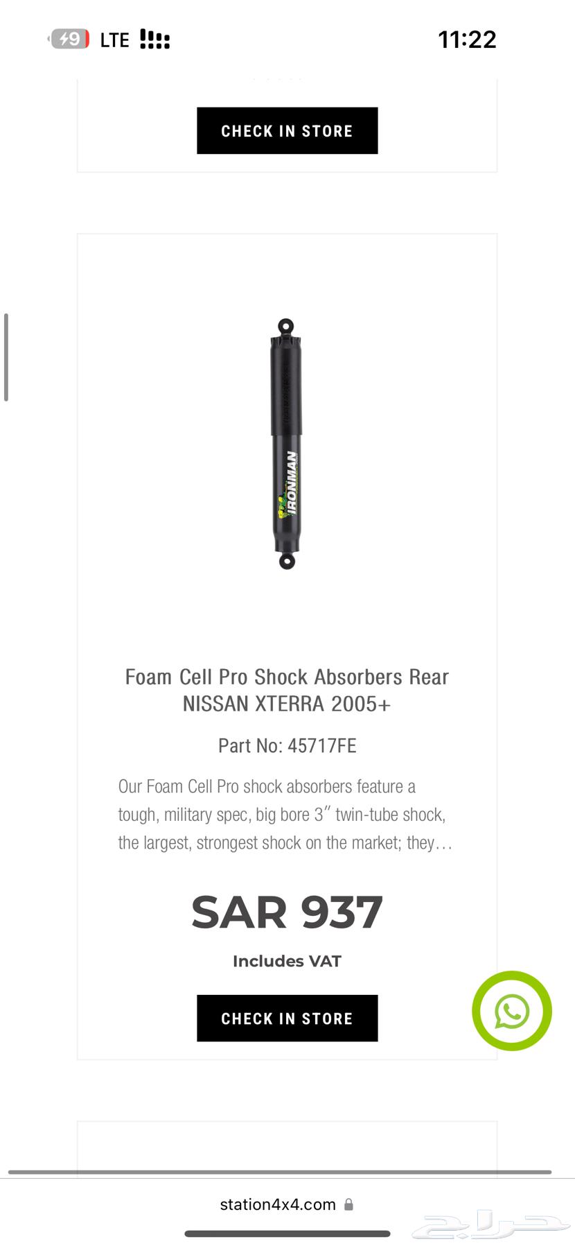 للبيع مساعدات ايرون مان اكستيرا64485667877891111