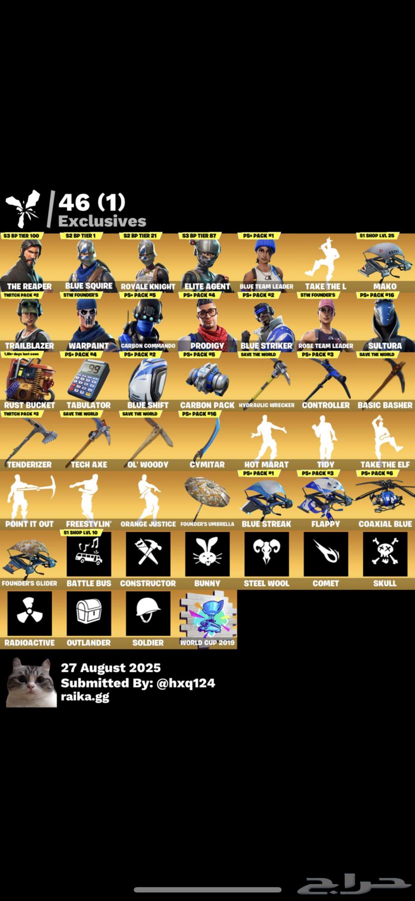 حساب فورت نايت سيزون 2 3 انباع الله يبارك الجديد جاي64344584117505110