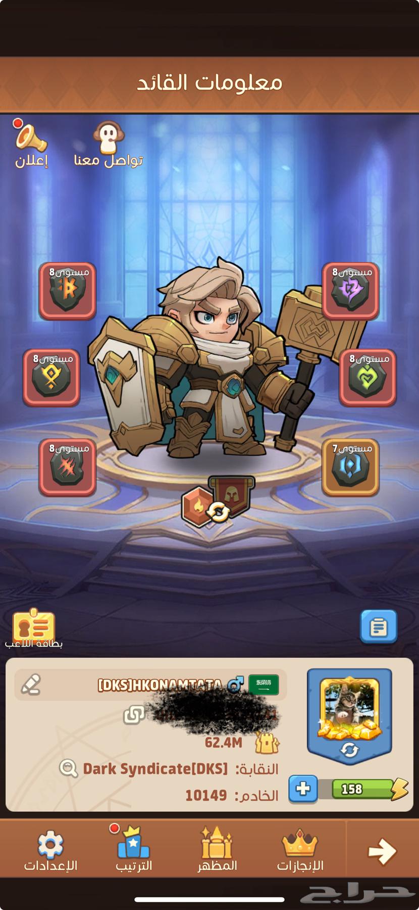 حساب افضل الابطال للبيع64346576669953110