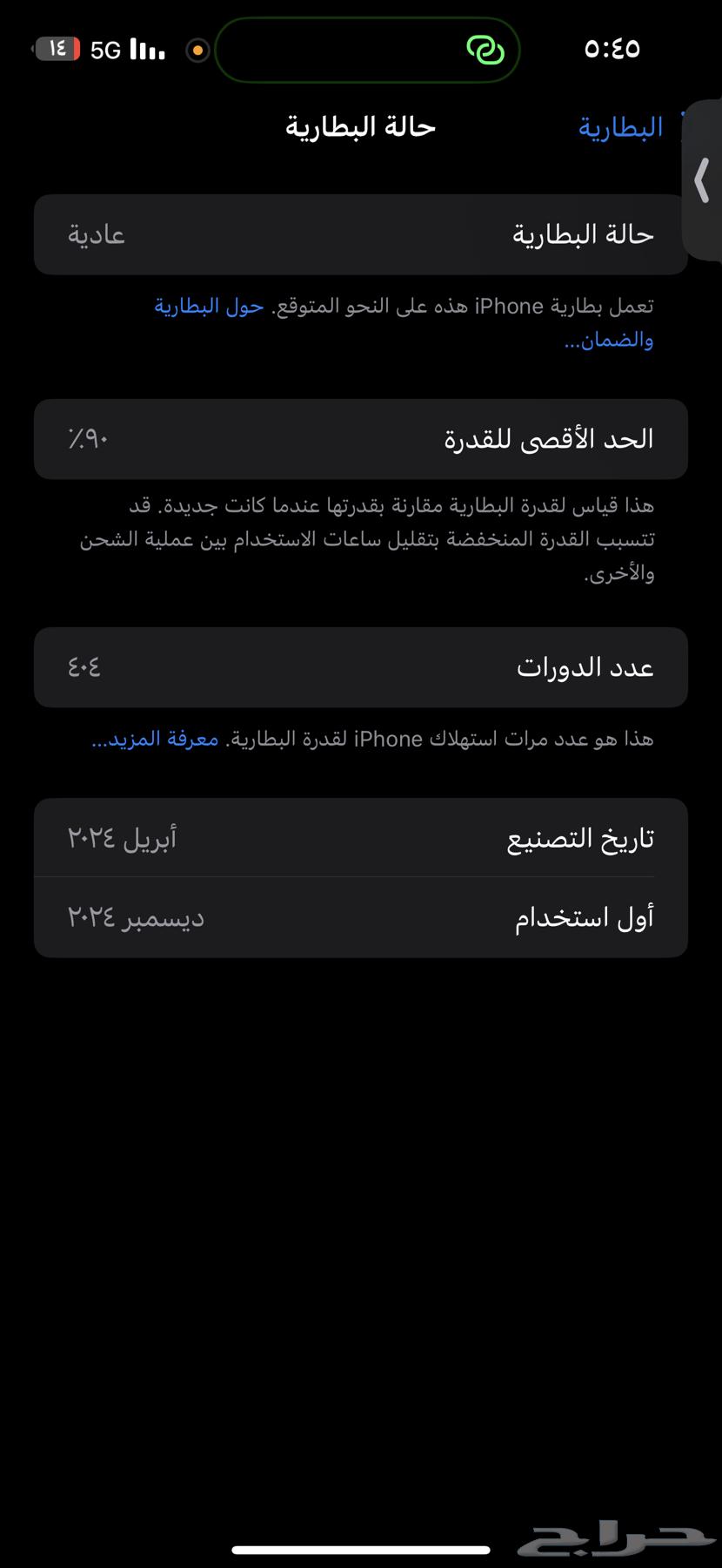 ايفون 15 برو ماكس 256 جيجا استخدام نظيف64338049963009110