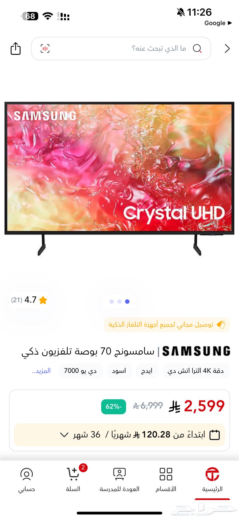 Samsung 70-inch Smart Screen Used for Less Than a Month64340175517826110