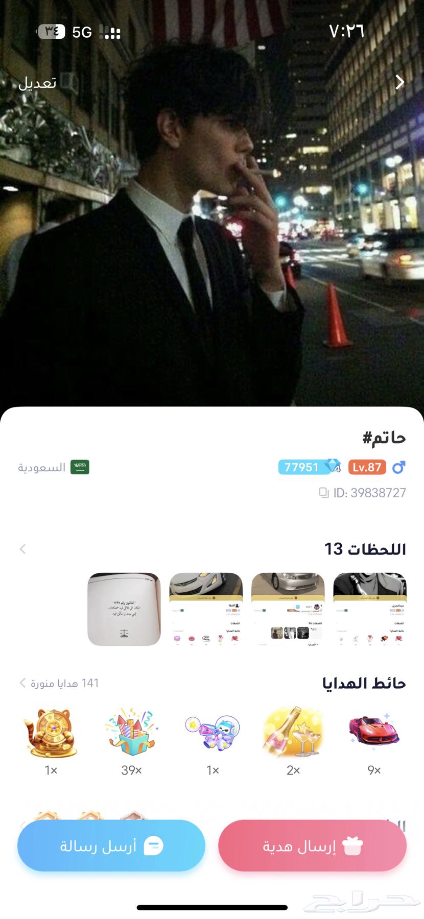 حساب وي بلي64490951569411111