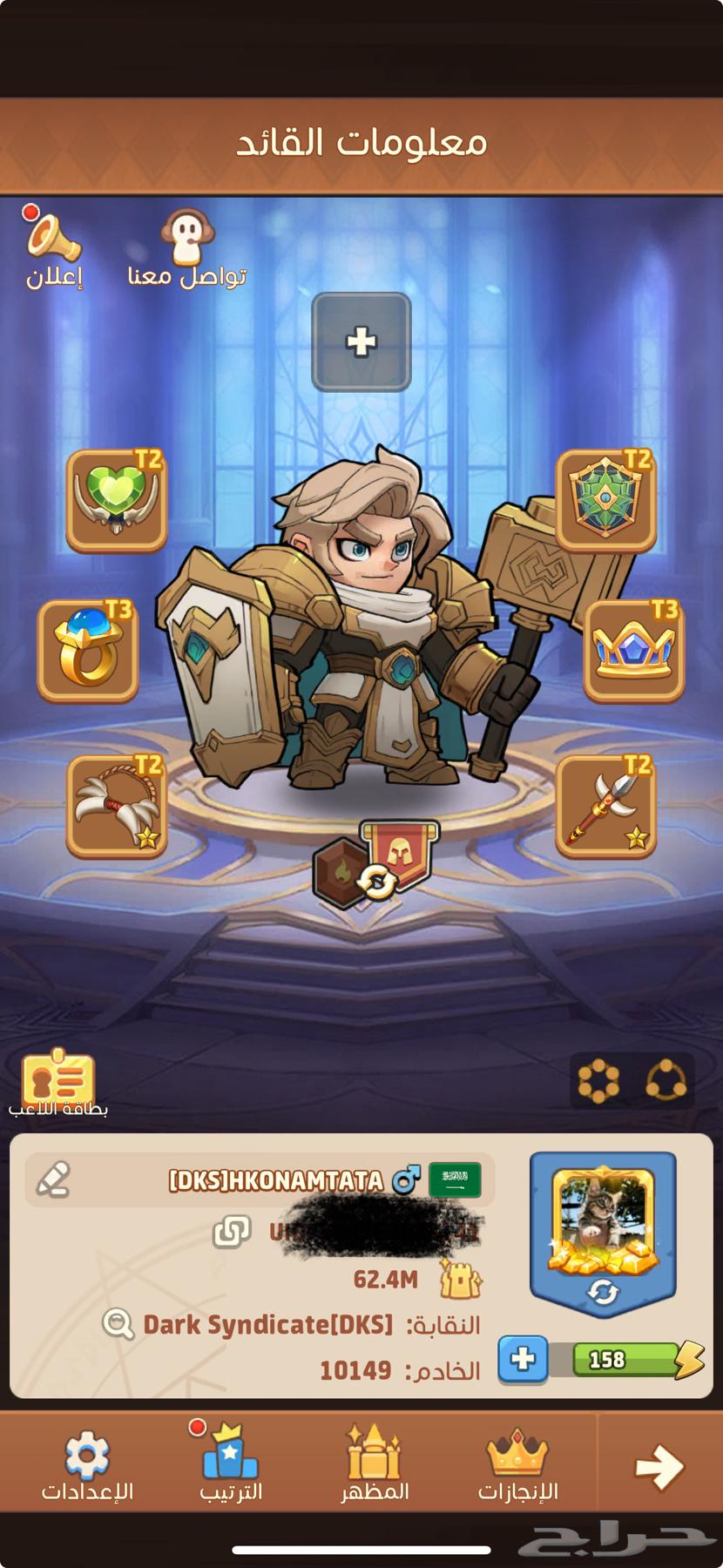 حساب افضل الابطال للبيع64346576669953111