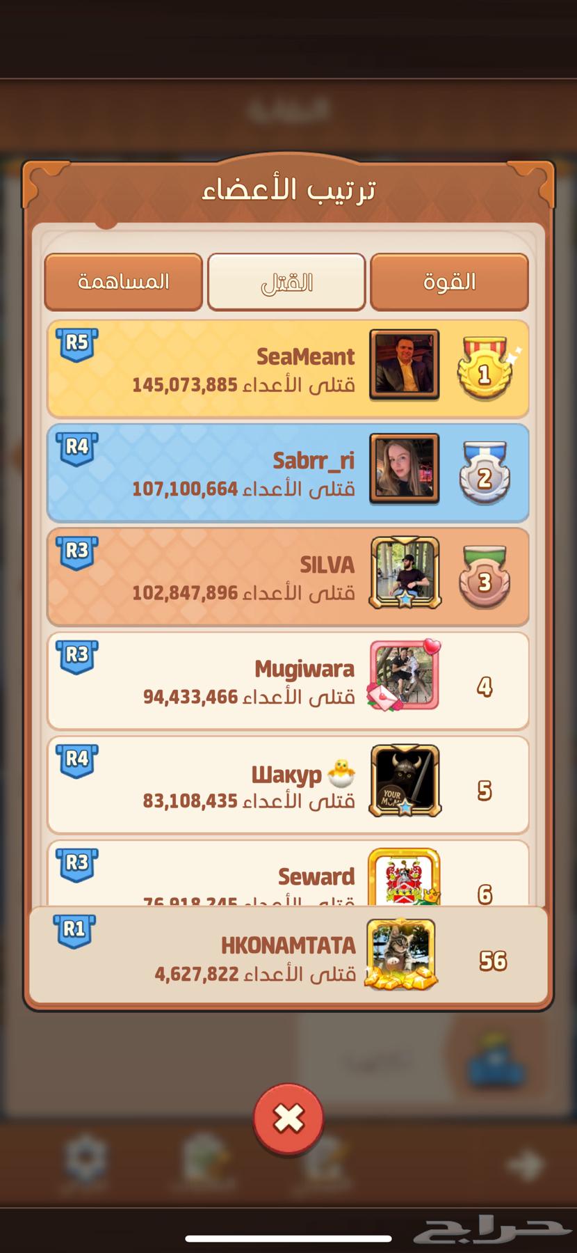 حساب افضل الابطال للبيع64346576669953113