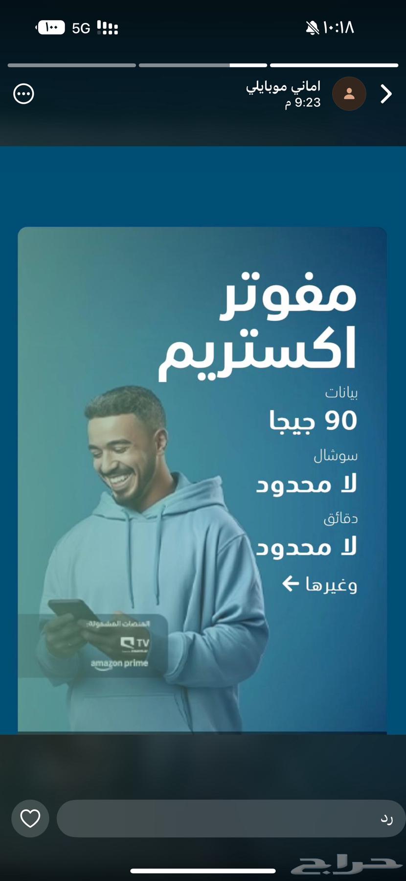 Switch from any carrier to Mobily with no upfront payment63617797512705110