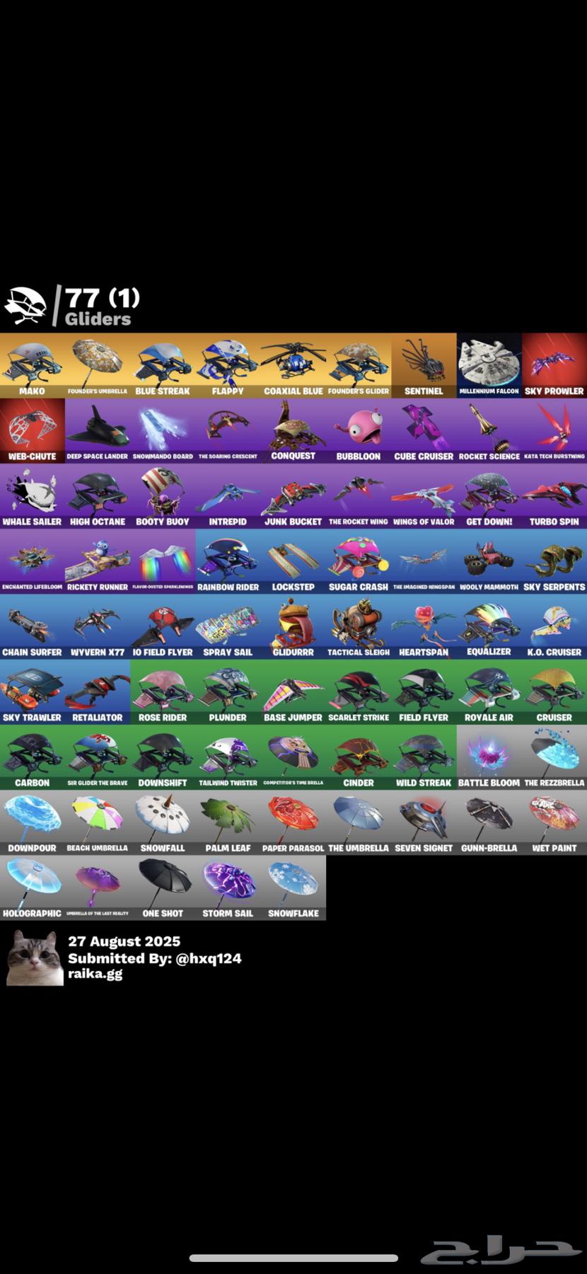 حساب فورت نايت سيزون 2 3 انباع الله يبارك الجديد جاي64344584117505114