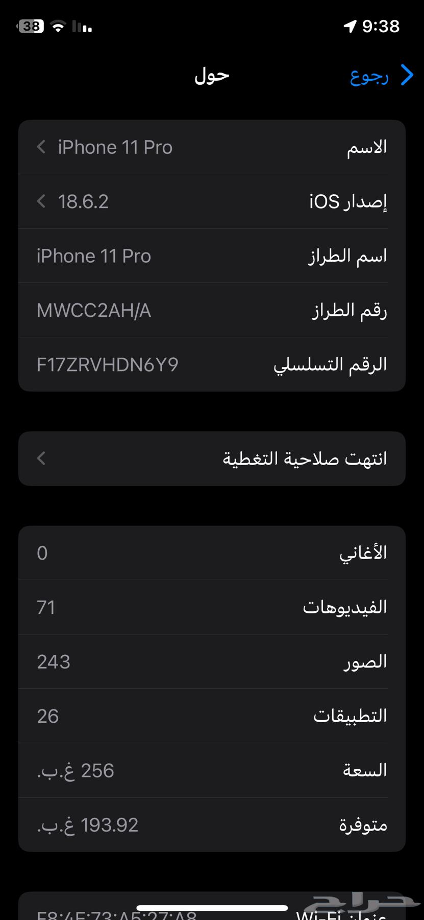 ايفون 11 برو64339346385410113