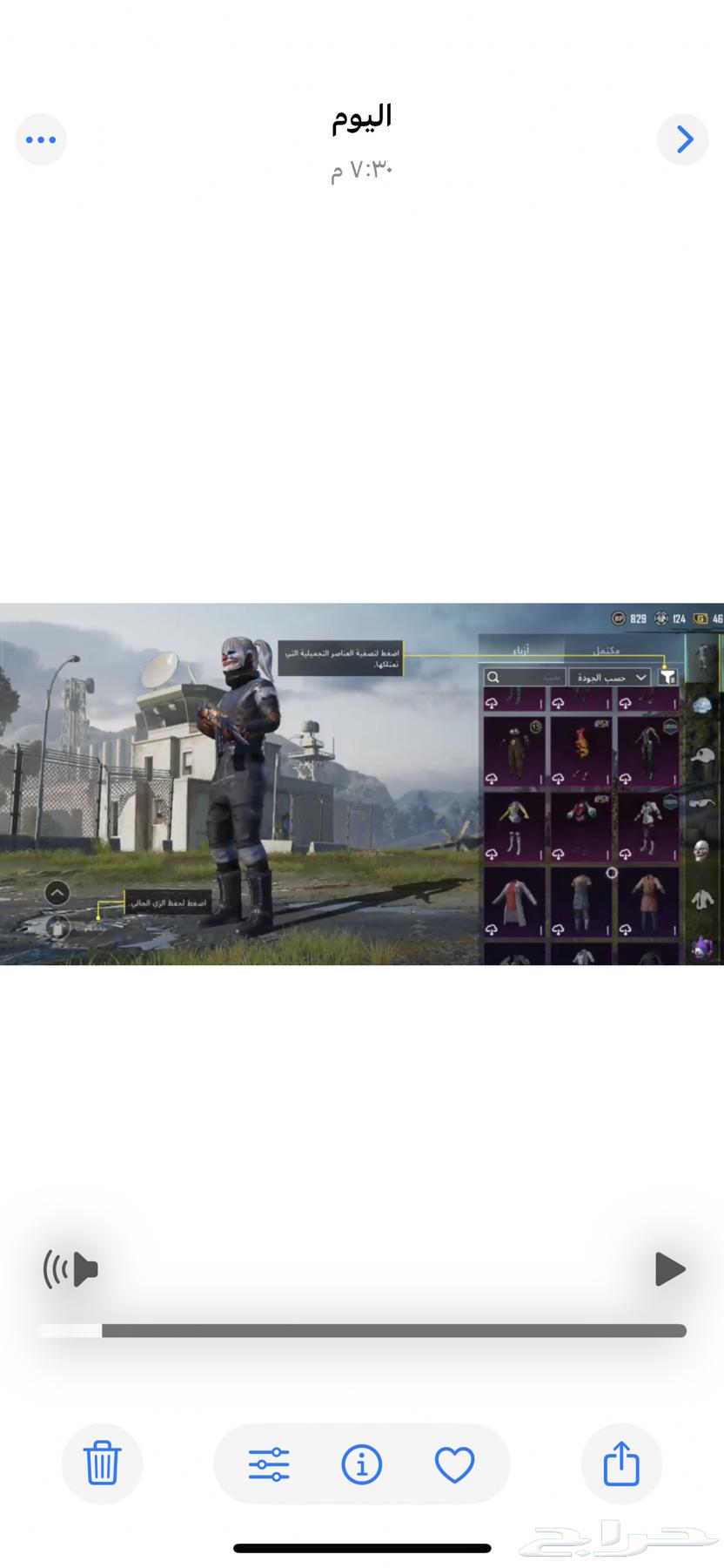 حساب ببجي لفل 7564407839030275110