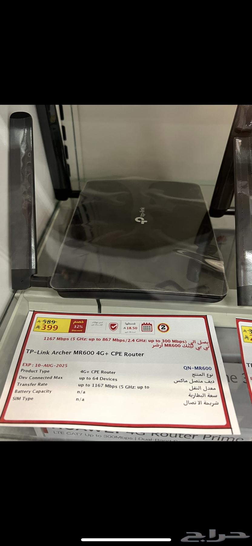 للبيع راوتر 4G بشريحة SIM شركة tp-link64339271172865111