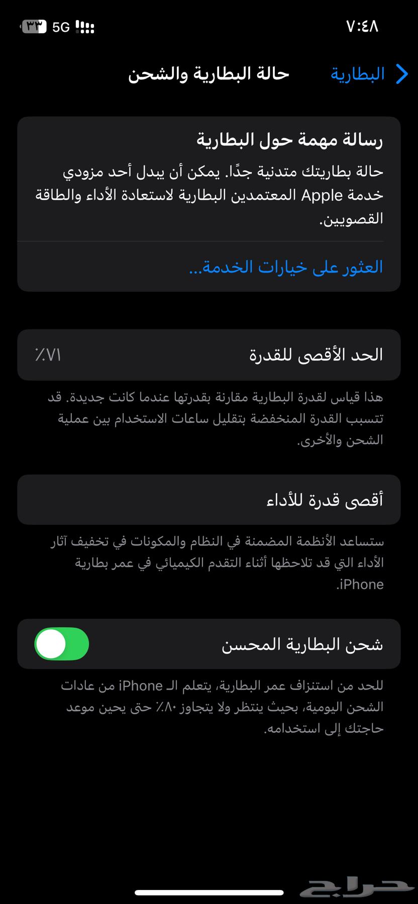 ايفون 12 برو مافك64345881219843112