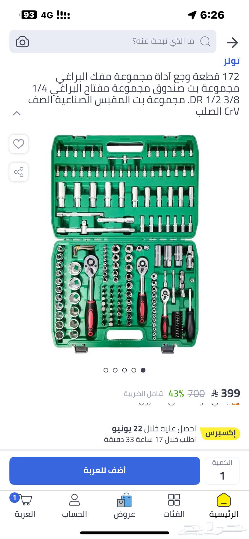 173-Piece Multi Tool Set64488560309763110