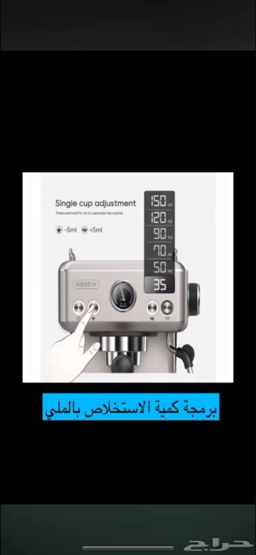 مكينه قهوه هيبرو64347909795202113