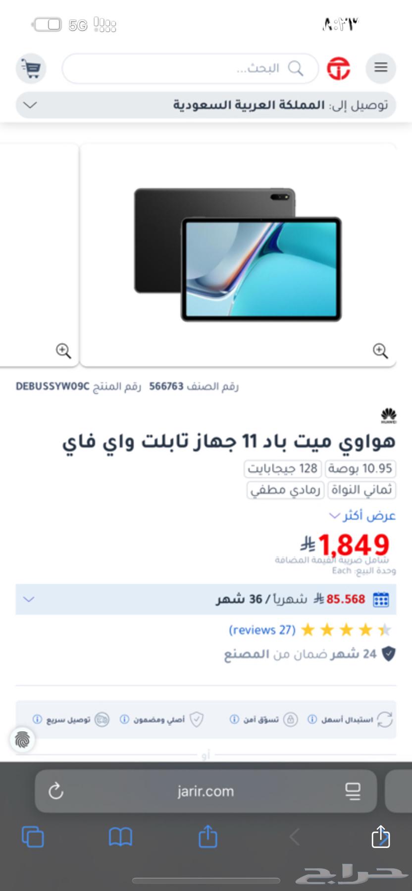 تابلت هواوي64348100057091112