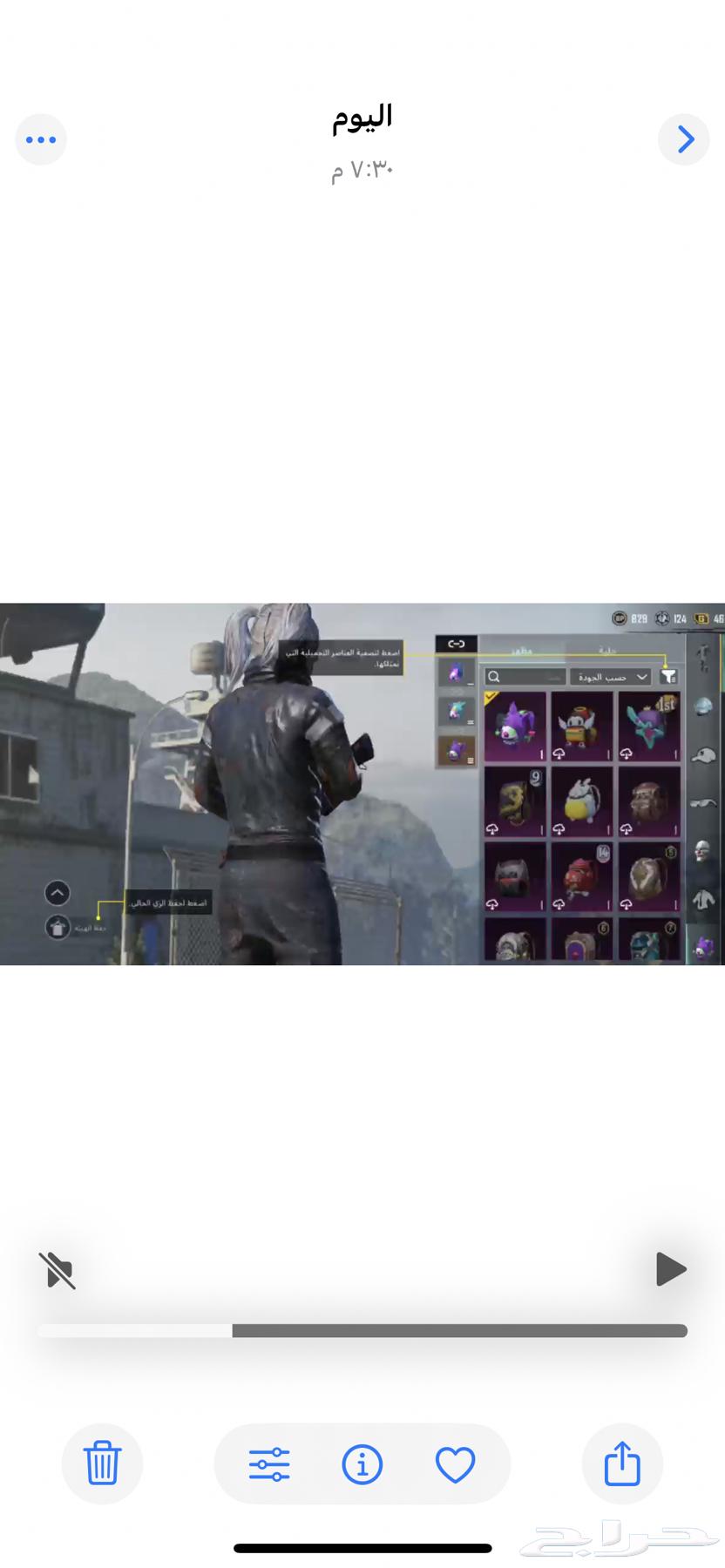 حساب ببجي لفل 7564407839030275113