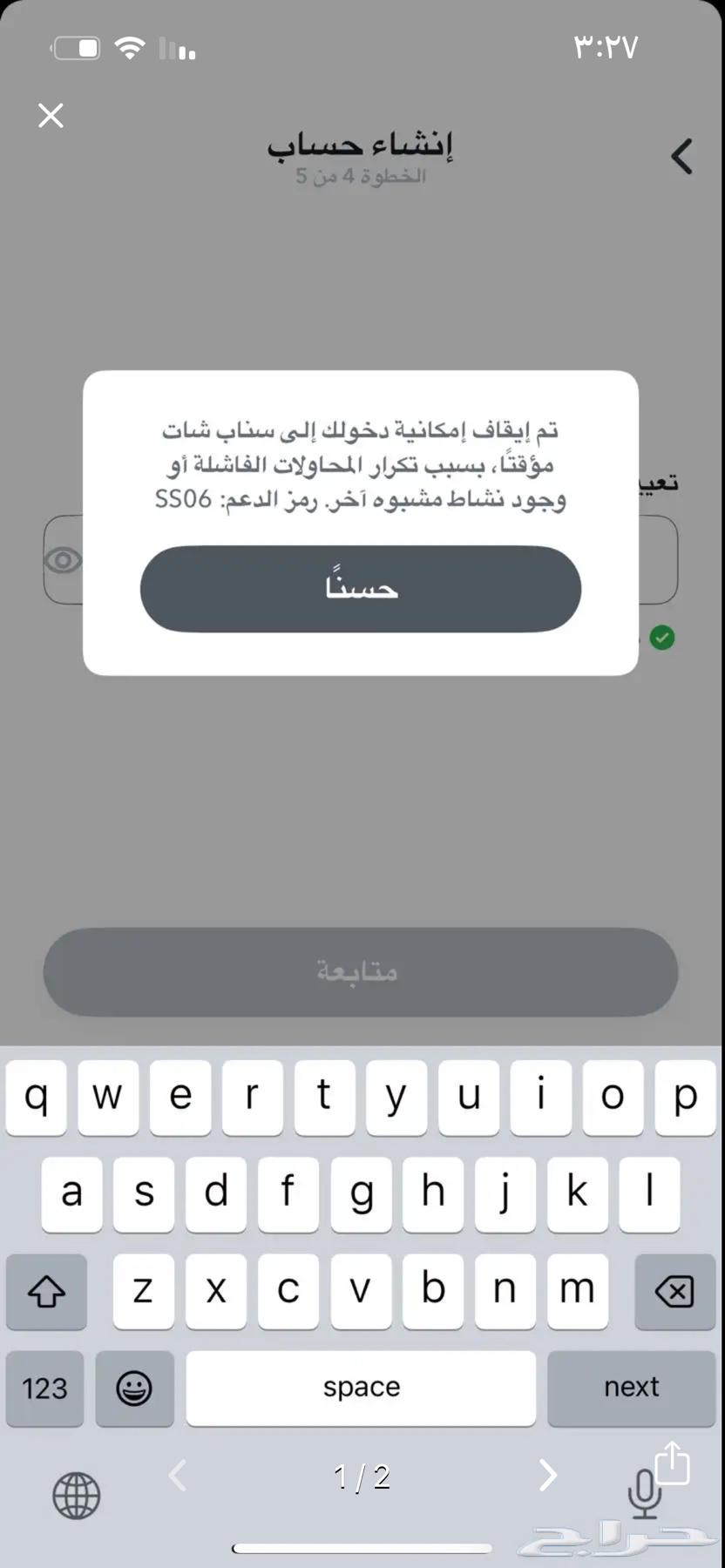 فك باند (ip (SS06 مضمون64342502110210111