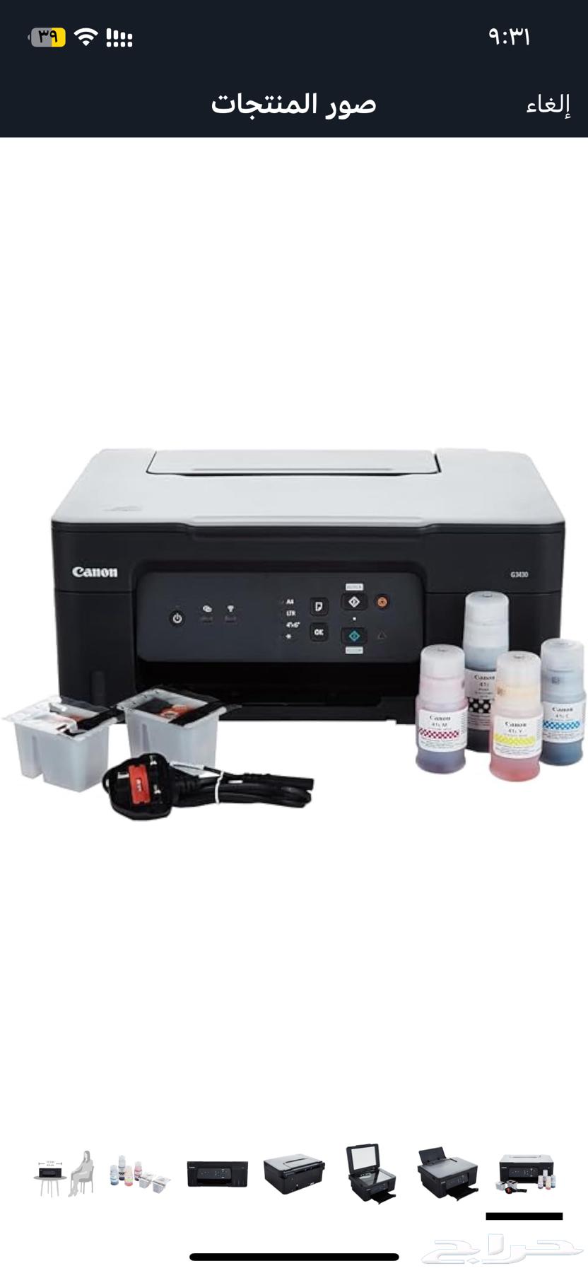 طابعة كانون جي 343064339316244226110