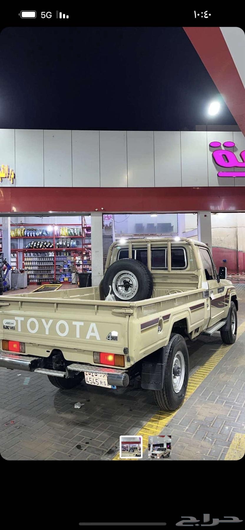 جيب شاص ونش دفلك64479673993090111