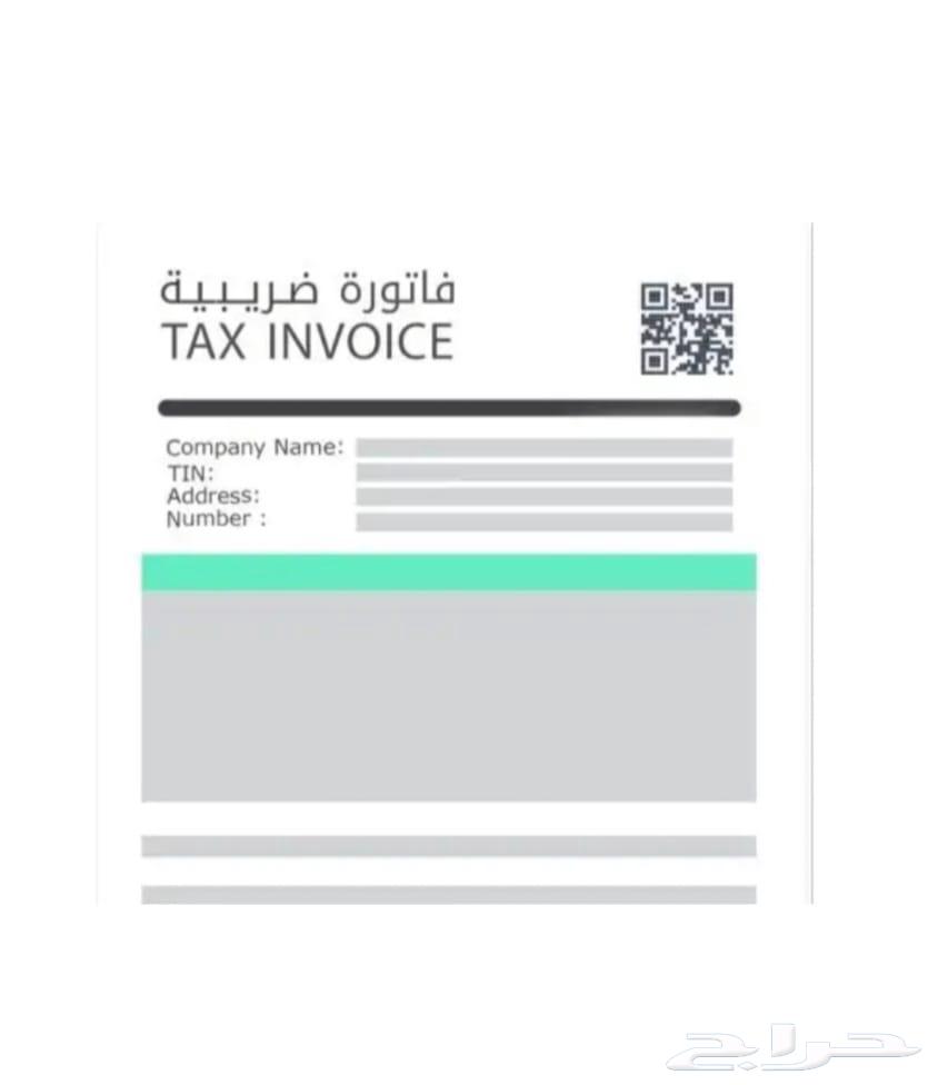 Certified Invoice Issuance Program with Encrypted Barcode for Institutions64337900933763111