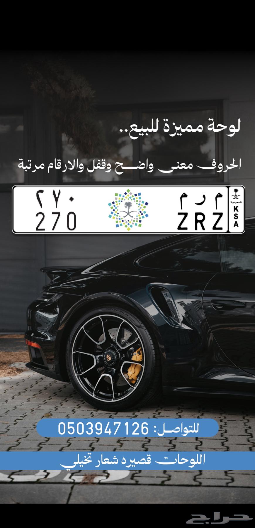 Distinctive Plate M R M 270 MRM64484566218625110