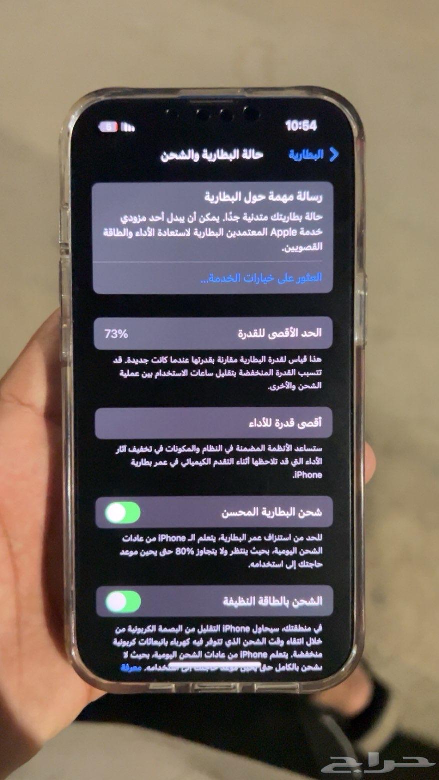 ايفون 1364348421978754112