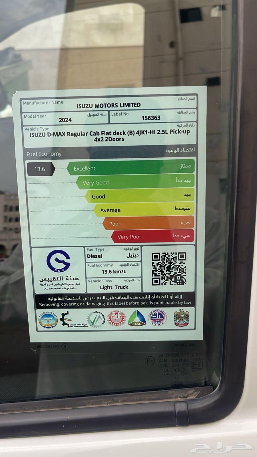 Isuzu Qamara 202464481373289346110