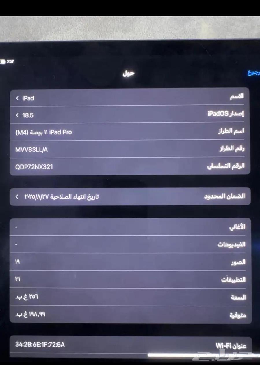 ايبادM4. 2024 برو64342366383875114