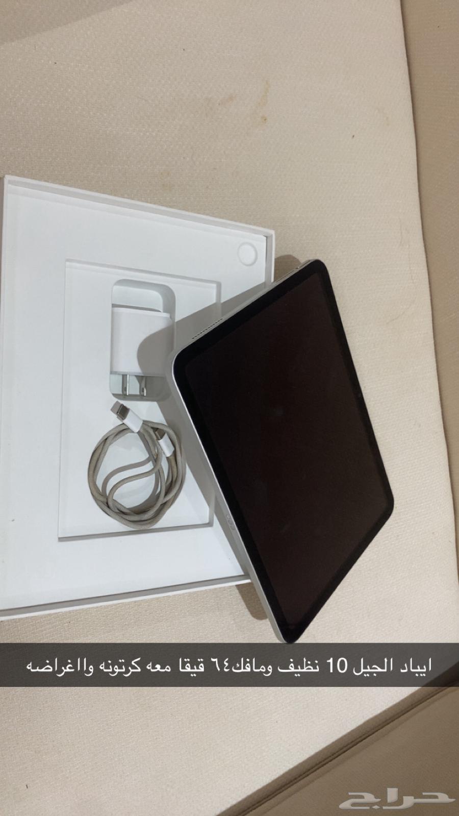 ايباد الجيل العاشر64341538392577110