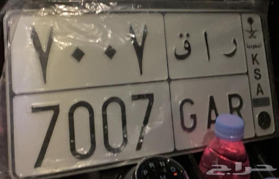 لوحه مميزه ر ا ق 7007 للبيع64482498441985110
