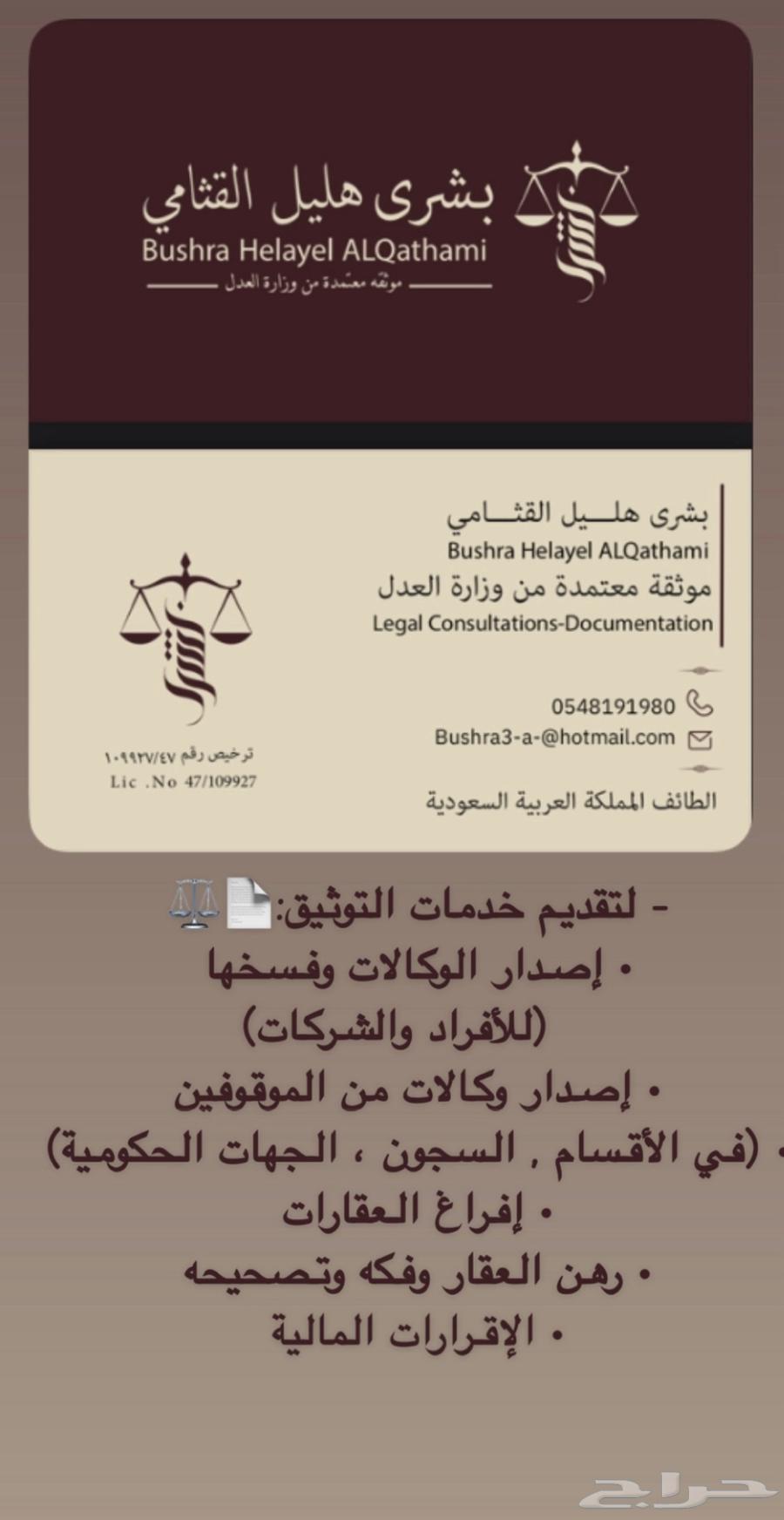 موثقة63617195858306111