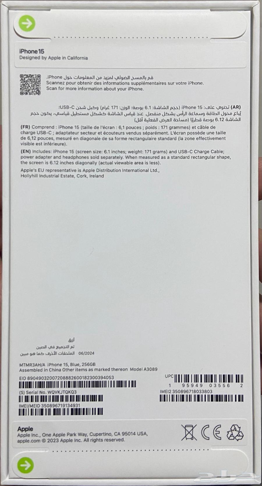 iPhone 15 256GB, New, Unopened64338752314499111