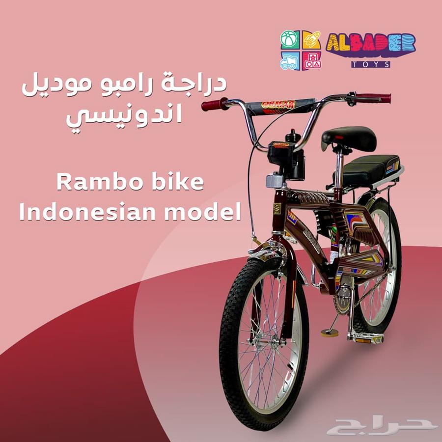 دراجة رامبو الأصلي مقاس 20 إنش - سيكل رامبو الأندونيسي64361121113986111