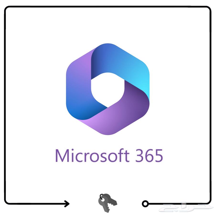 حساب اوفيس 365 - Office 365 ( لجميع الاجهزه ) 202564354651932801110